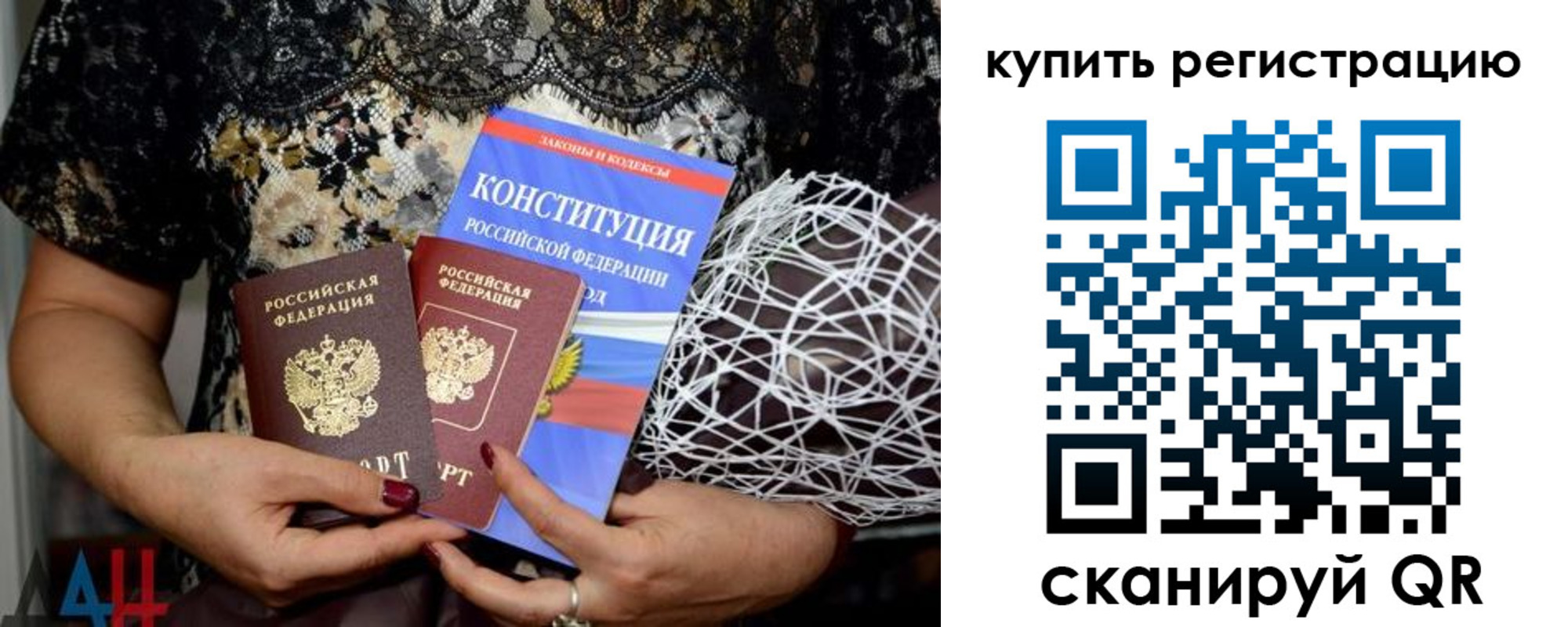 временная регистрация законно в Усть-Лабинске