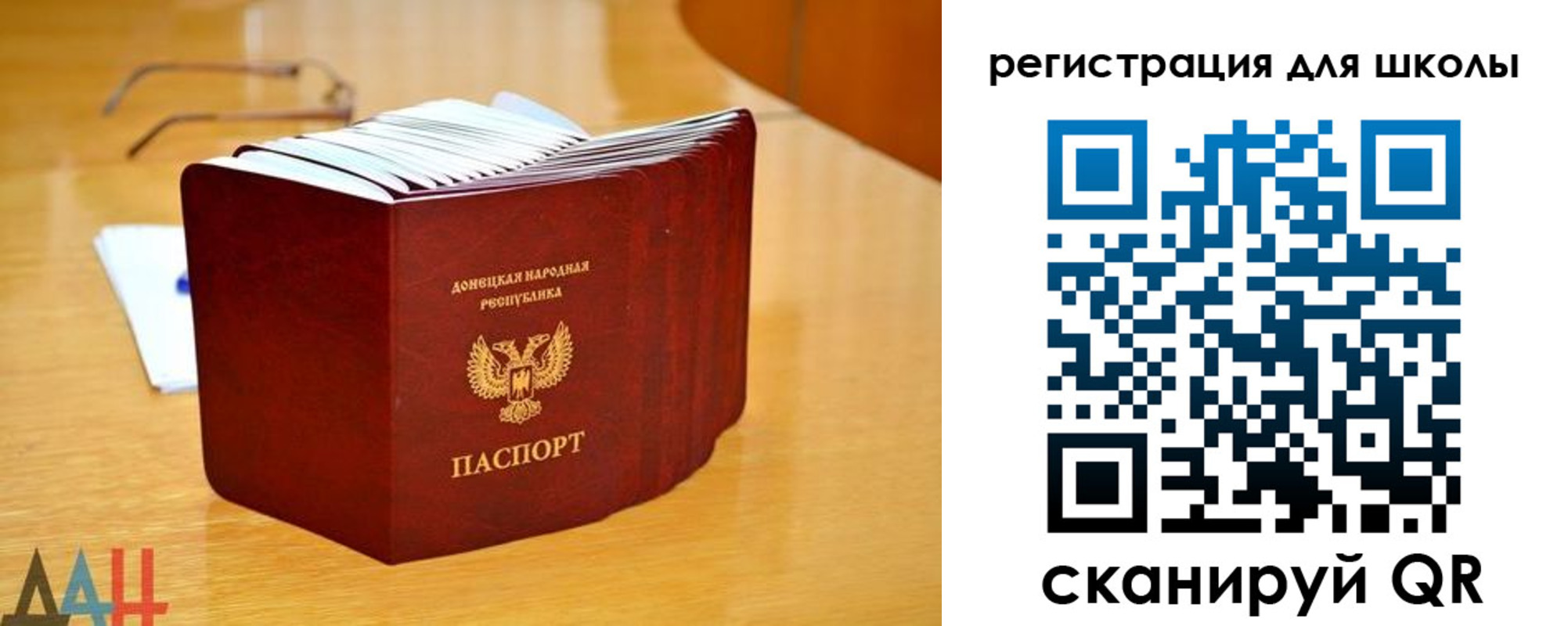 прописка для школы в Усть-Лабинске