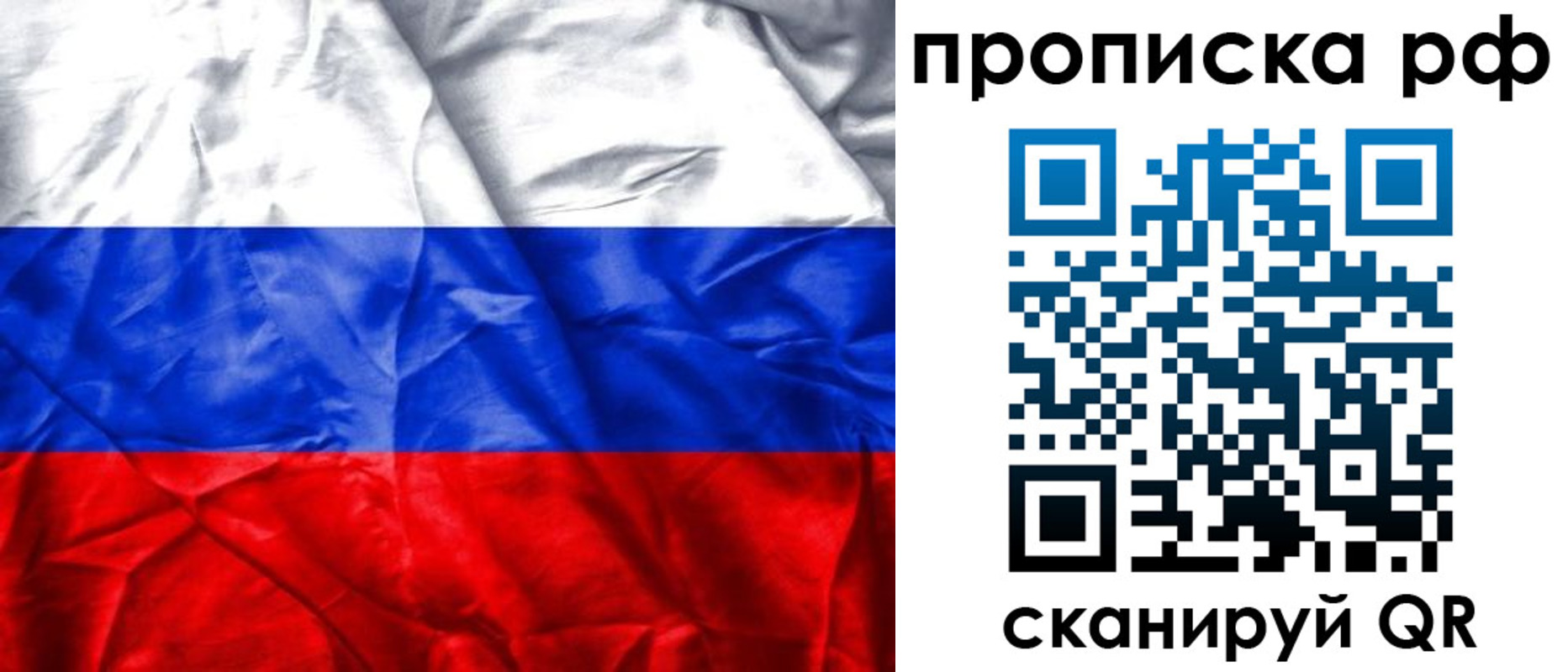 прописка для работы в Усть-Лабинске