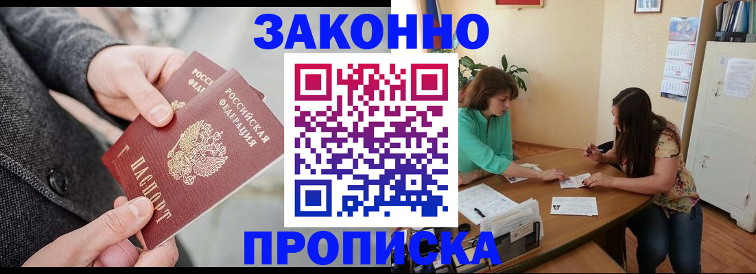 найти адрес прописки в Усть-Лабинске