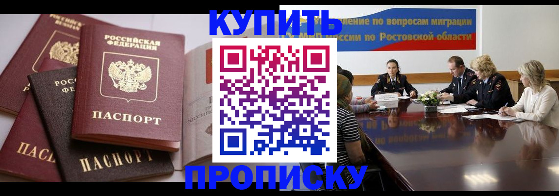 прописка поиск в Усть-Лабинске