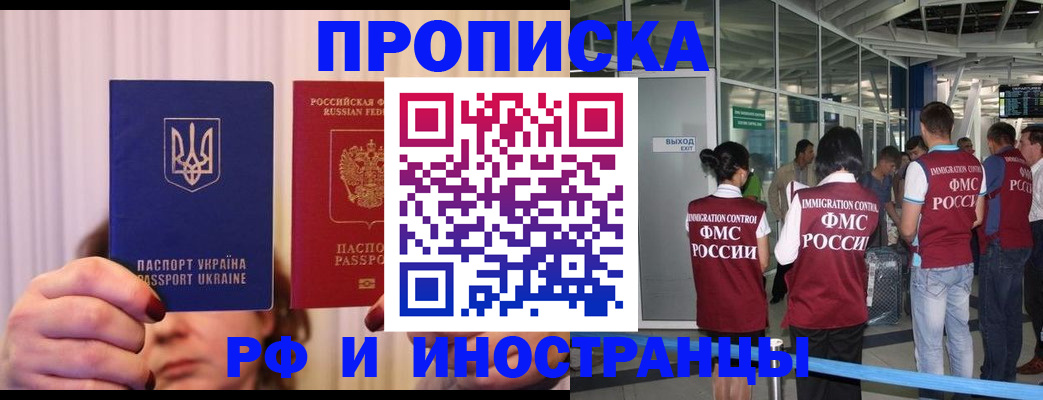 временная регистрация для всех в Усть-Лабинске