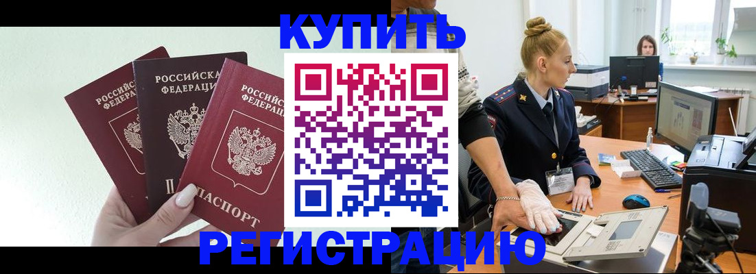 временная регистрация поиск в Усть-Лабинске