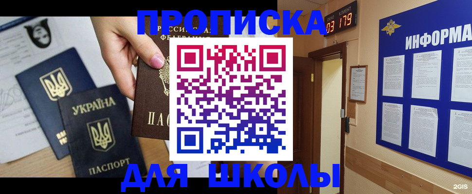 временная регистрация собственник в Усть-Лабинске