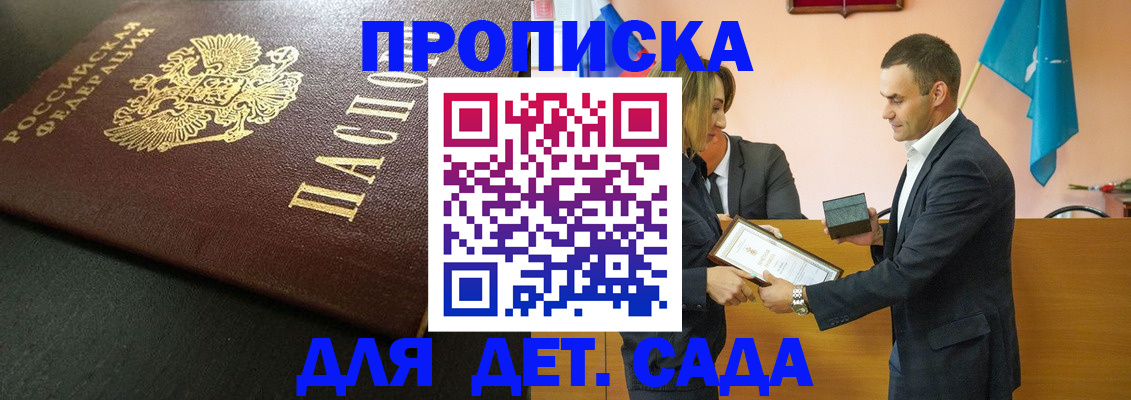 прописка иностранных граждан в Усть-Лабинске