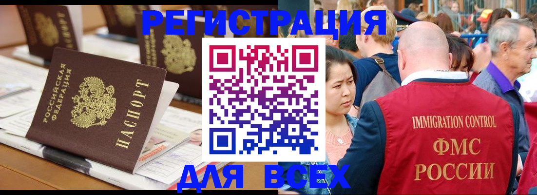 купить прописку в Усть-Лабинске