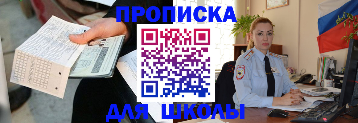 регистрация для дет. сада в Усть-Лабинске