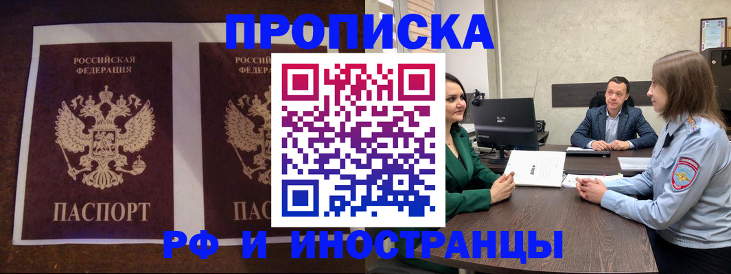 прописка для кредита в Усть-Лабинске